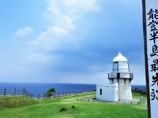 能登半島をぐるっと一周！自然あふれる風景とパワースポットにロケ地めぐり！2泊3日で能登・輪島観光を満喫するドライブルート