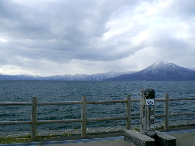 支笏湖(しこつこ)